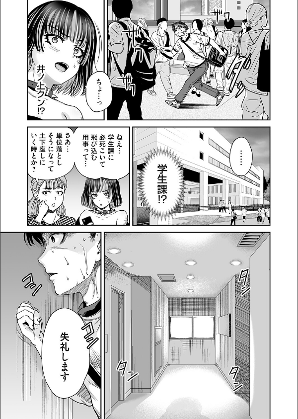 地雷ちゃんはマスクを脱がない（単話）_7枚目の画像